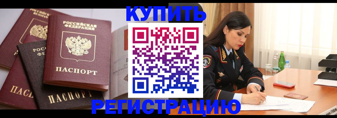пропишу в квартире в Черноголовке