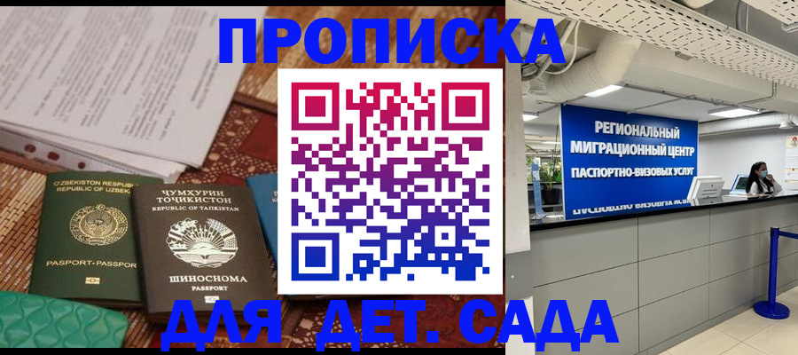 миграционный учет в Черноголовке